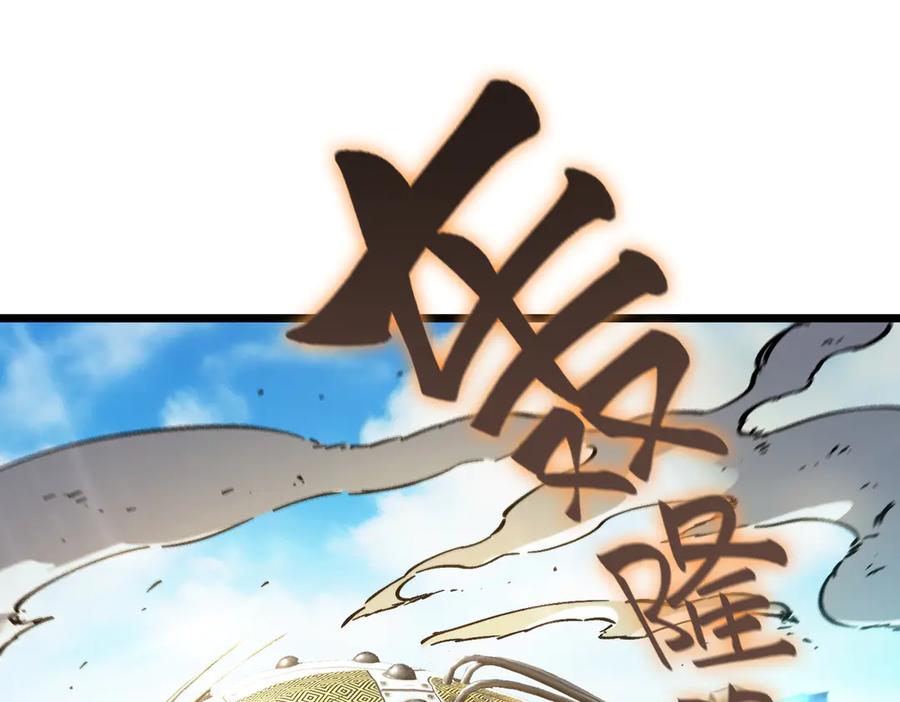 《SSS级超越常理的圣骑士》第80话 红夫人 第71页