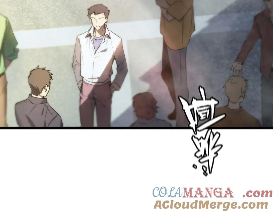 《SSS级超越常理的圣骑士》第80话 红夫人 第57页