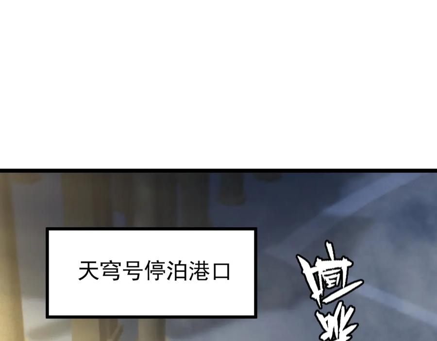 《SSS级超越常理的圣骑士》第80话 红夫人 第54页