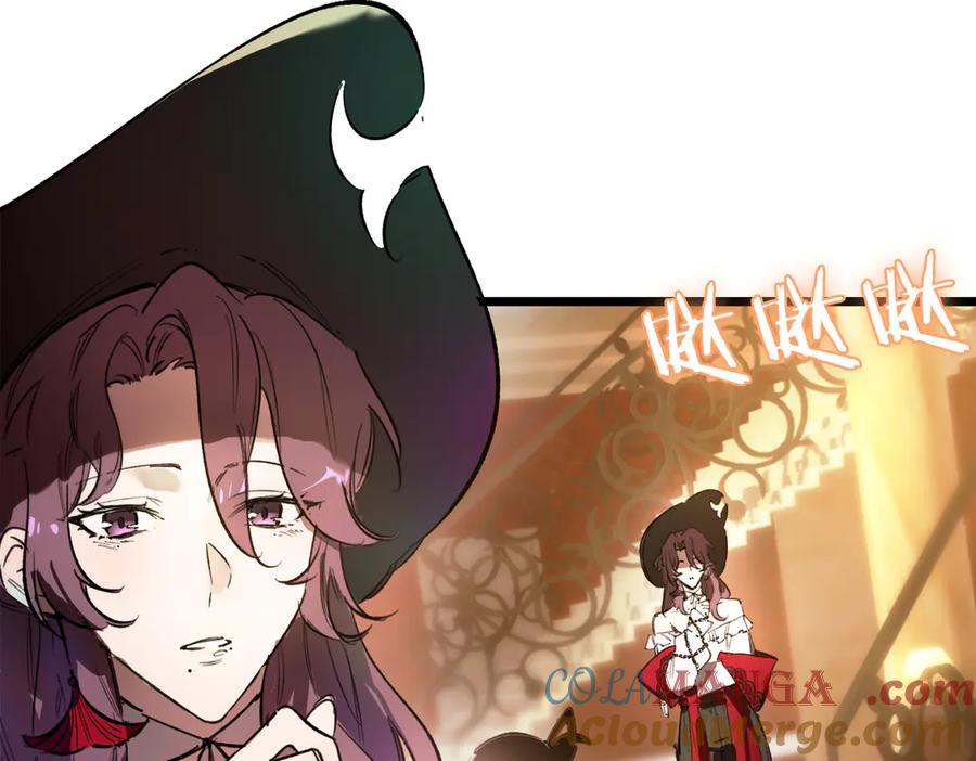 《SSS级超越常理的圣骑士》第80话 红夫人 第97页