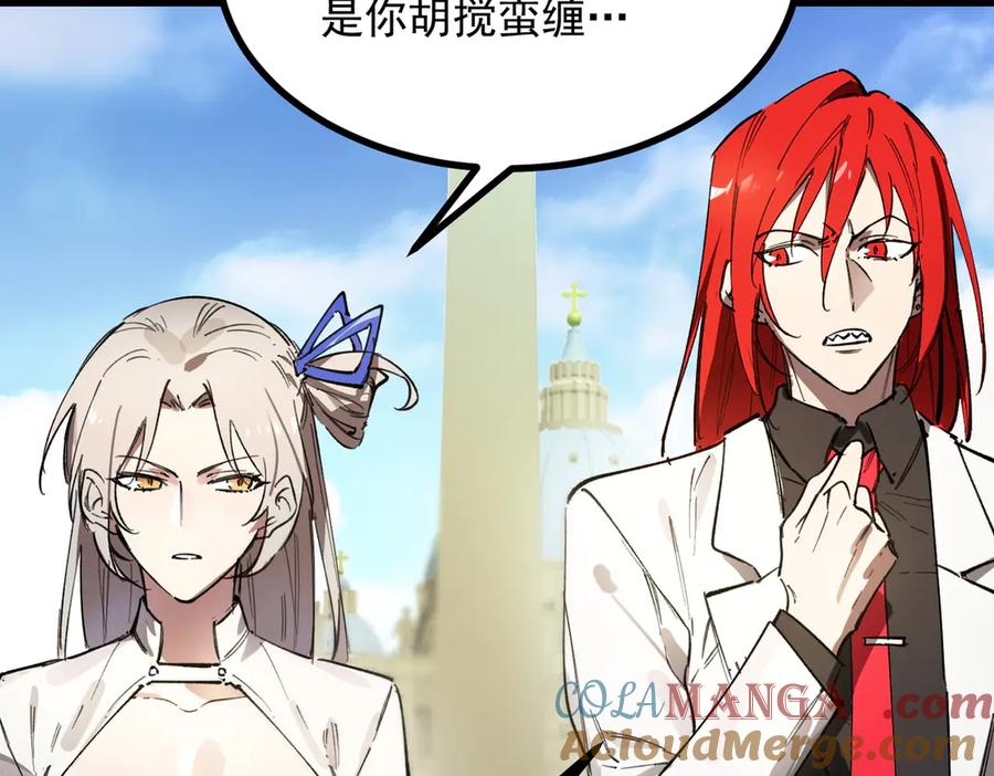 《SSS级超越常理的圣骑士》第80话 红夫人 第61页