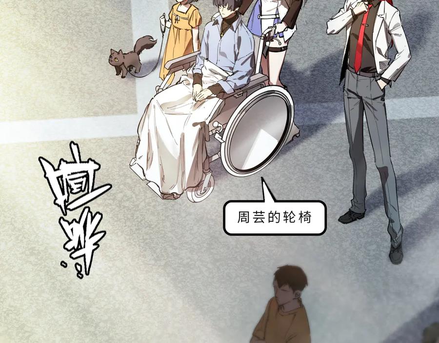 《SSS级超越常理的圣骑士》第80话 红夫人 第56页
