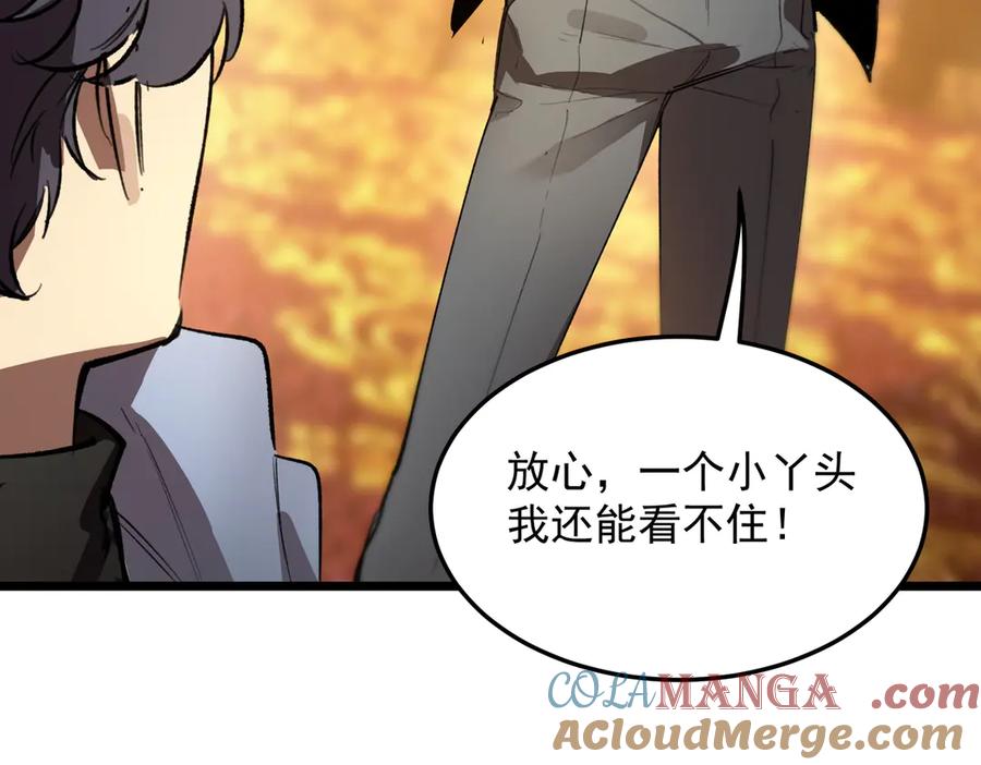 《SSS级超越常理的圣骑士》第80话 红夫人 第161页