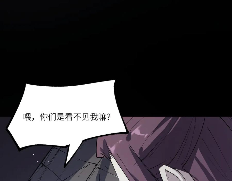 《SSS级超越常理的圣骑士》第80话 红夫人 第42页
