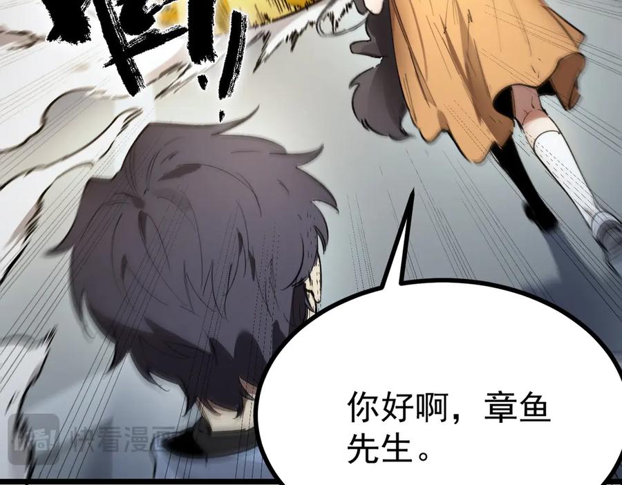 《SSS级超越常理的圣骑士》第80话 红夫人 第78页