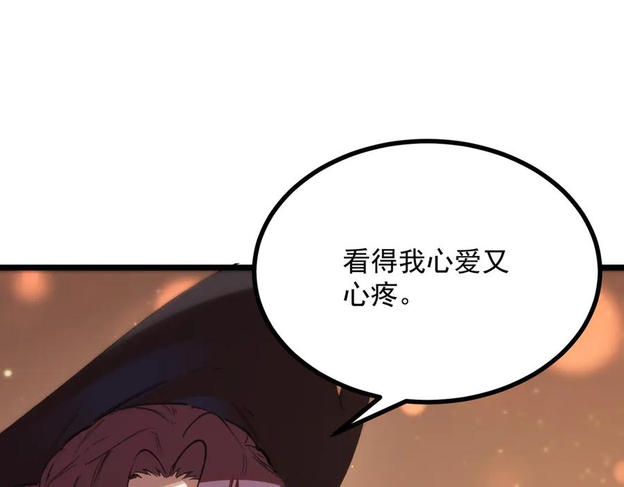 《SSS级超越常理的圣骑士》第80话 红夫人 第104页