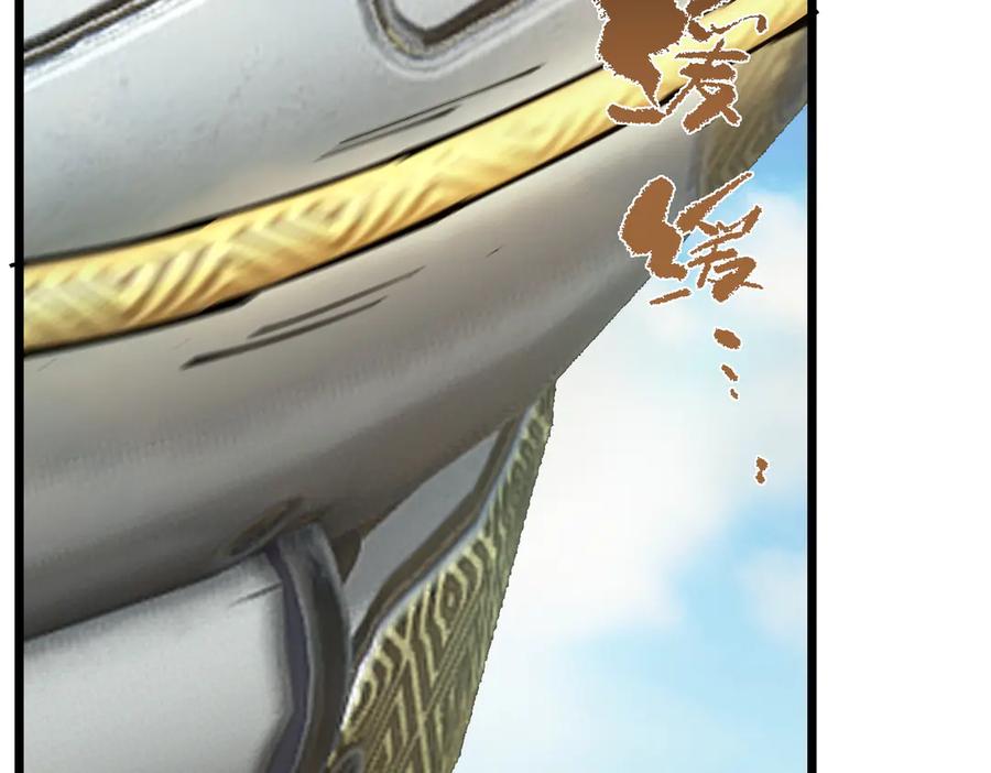 《SSS级超越常理的圣骑士》第80话 红夫人 第75页