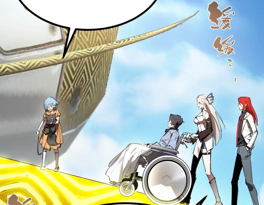《SSS级超越常理的圣骑士》第80话 红夫人 第80页