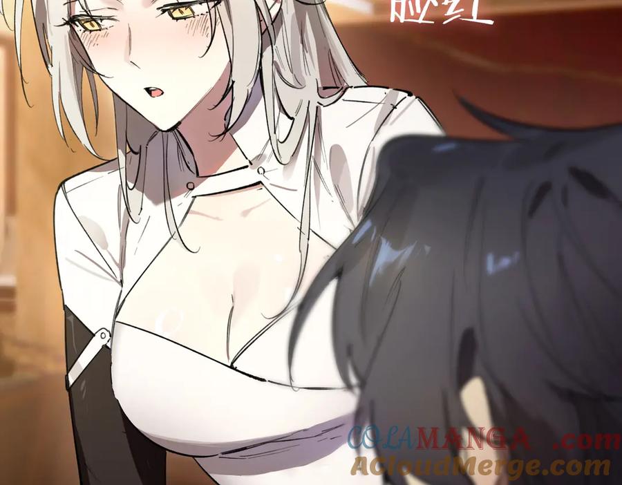 《SSS级超越常理的圣骑士》第80话 红夫人 第93页