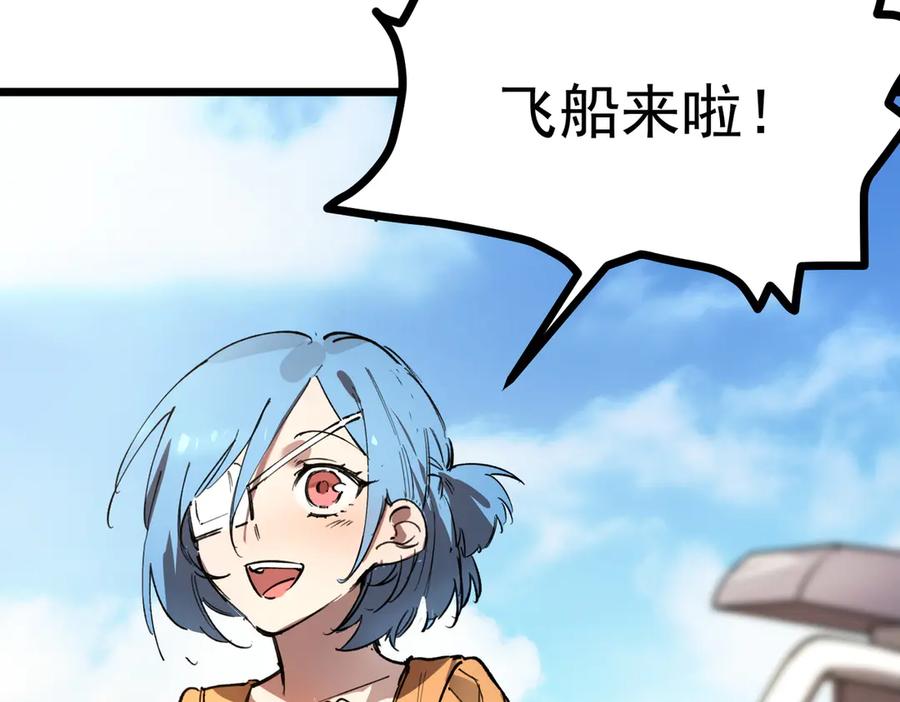 《SSS级超越常理的圣骑士》第80话 红夫人 第63页