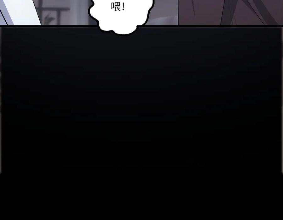 《SSS级超越常理的圣骑士》第80话 红夫人 第38页