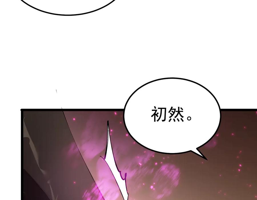 《SSS级超越常理的圣骑士》第80话 红夫人 第128页
