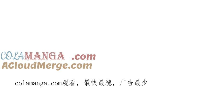 《SSS级超越常理的圣骑士》第83话 冰龙渊 第185页