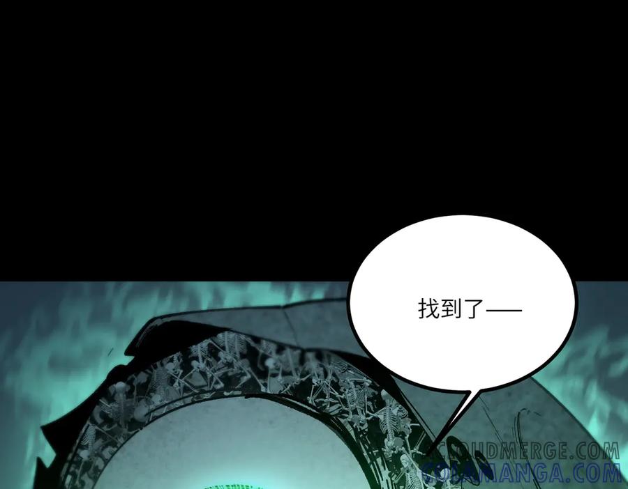 《SSS级超越常理的圣骑士》第85话 冰龙·霜牙（中） 第17页