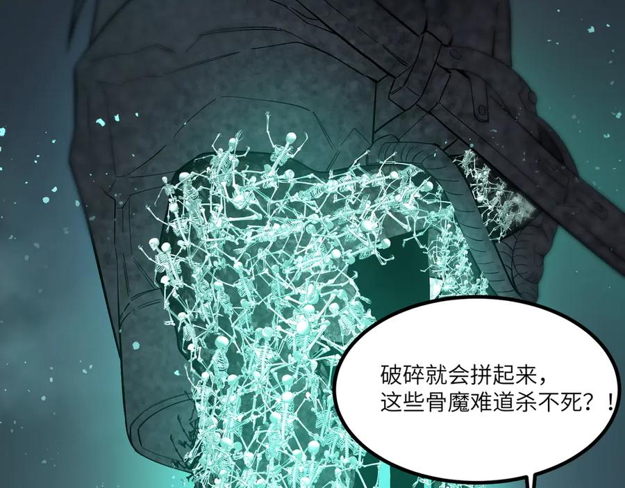 《SSS级超越常理的圣骑士》第85话 冰龙·霜牙（中） 第14页