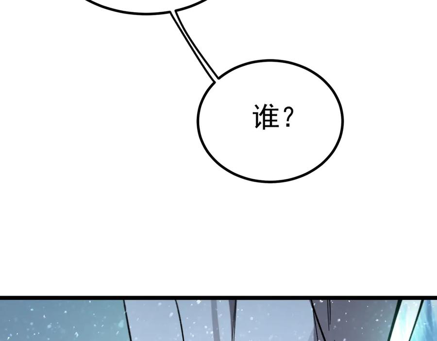 《SSS级超越常理的圣骑士》第88话 再见红夫人（下) 第47页