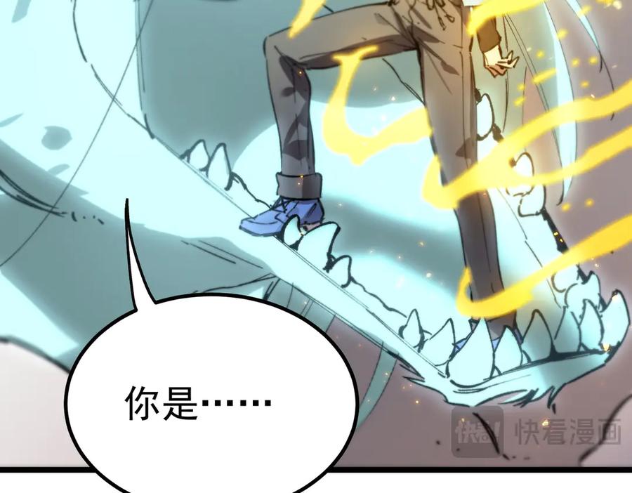 《SSS级超越常理的圣骑士》第88话 再见红夫人（下) 第46页
