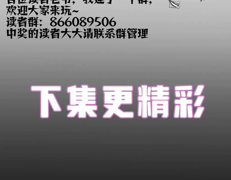 《SSS级超越常理的圣骑士》第89话 周毅赶到 第162页