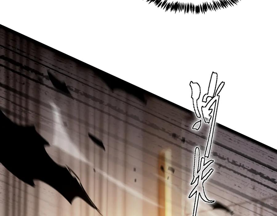 《SSS级超越常理的圣骑士》第89话 周毅赶到 第150页