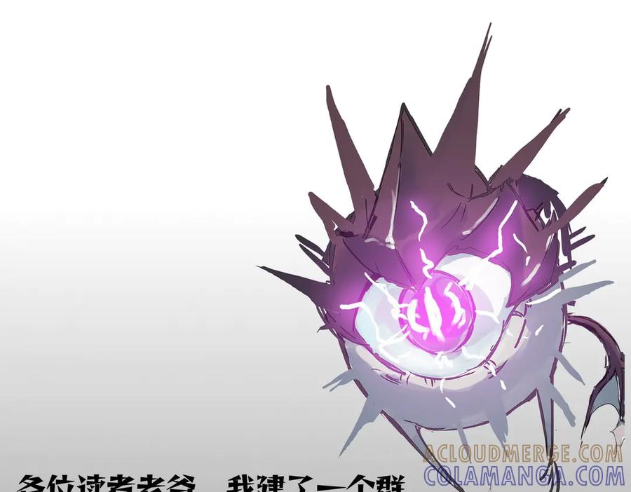 《SSS级超越常理的圣骑士》第89话 周毅赶到 第161页