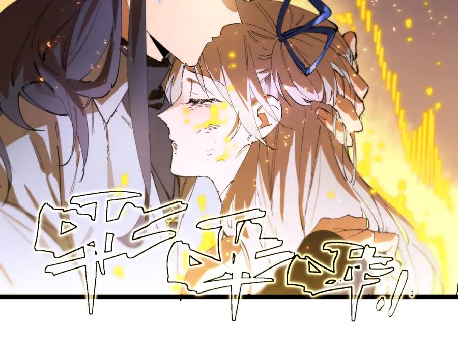 《SSS级超越常理的圣骑士》第89话 周毅赶到 第159页
