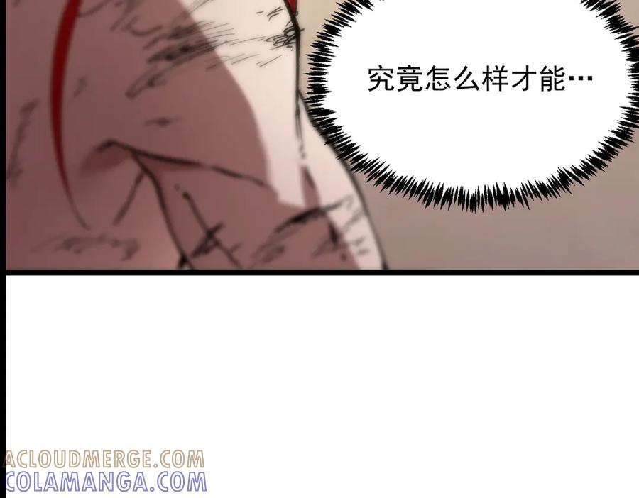 《SSS级超越常理的圣骑士》第89话 周毅赶到 第165页