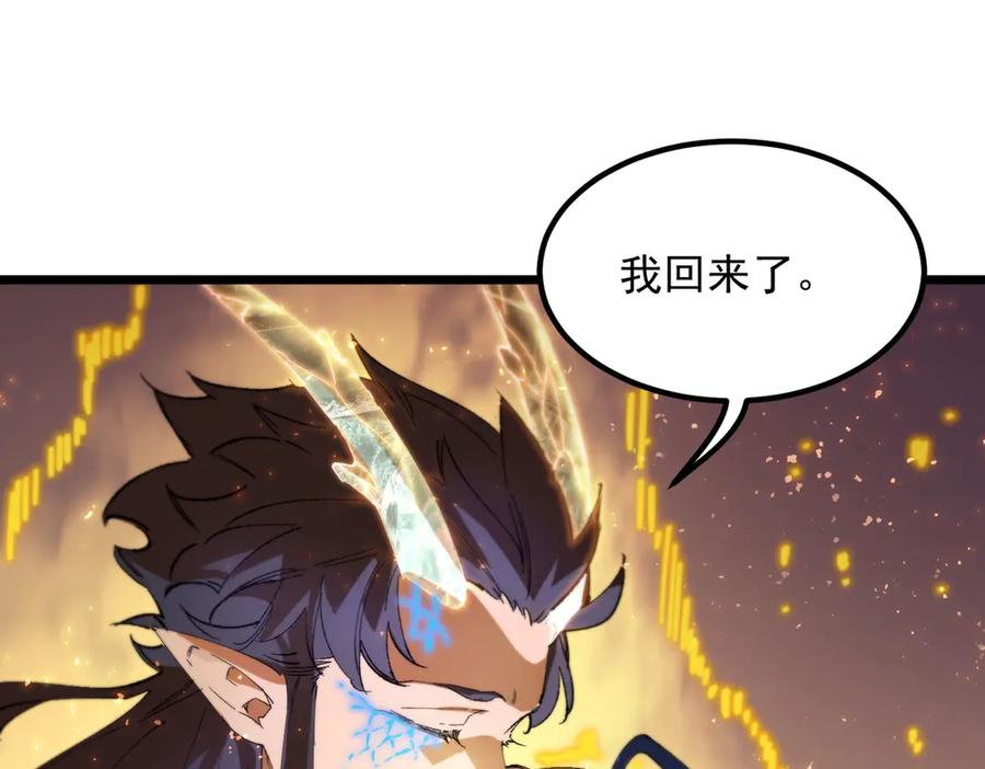 《SSS级超越常理的圣骑士》第89话 周毅赶到 第158页