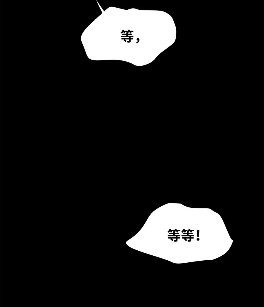 图腾领域 - 90 无论是梦境还是回忆 - 第56张图