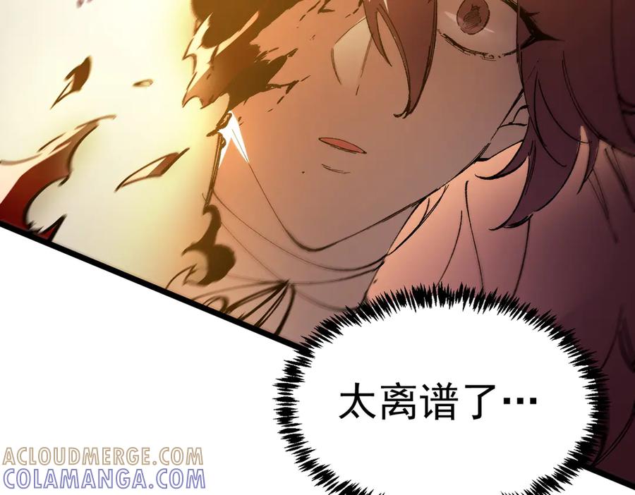 《SSS级超越常理的圣骑士》第89话 周毅赶到 第149页