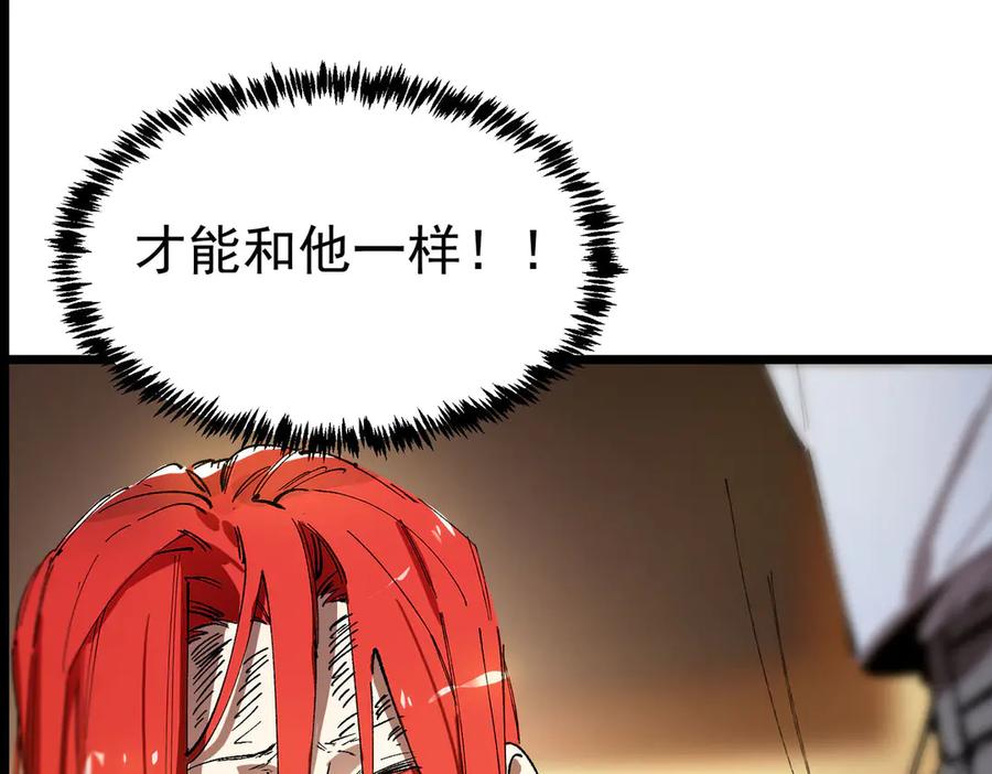 《SSS级超越常理的圣骑士》第89话 周毅赶到 第166页
