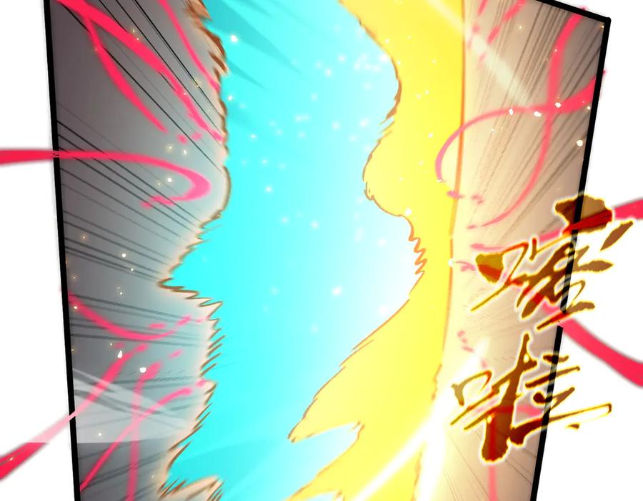 《SSS级超越常理的圣骑士》第89话 周毅赶到 第143页