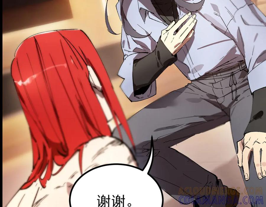 《SSS级超越常理的圣骑士》第89话 周毅赶到 第169页