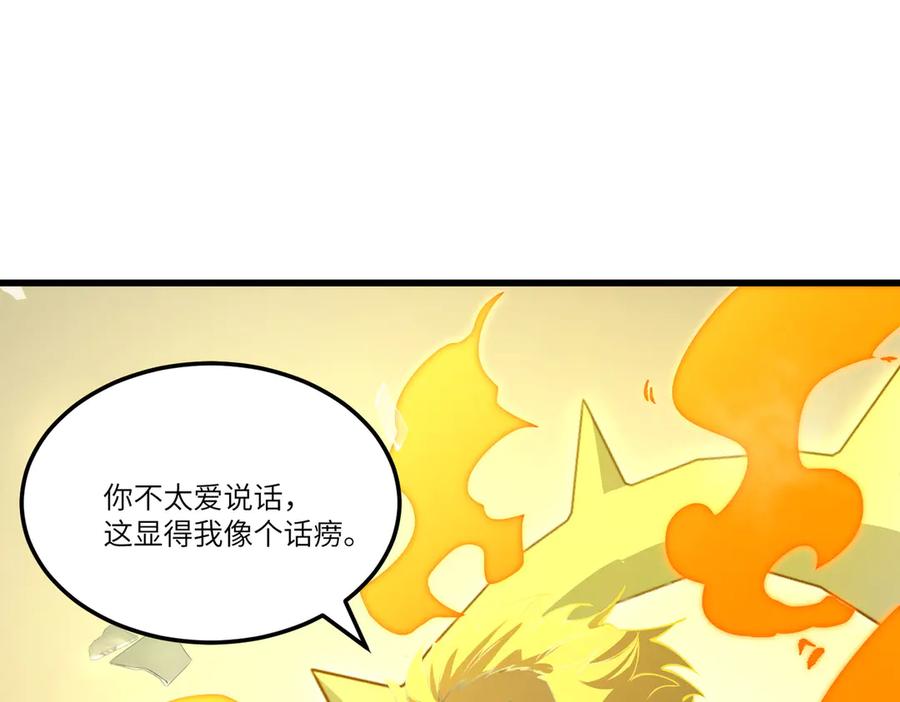 《SSS级超越常理的圣骑士》第94话 副本复制人（下） 第51页