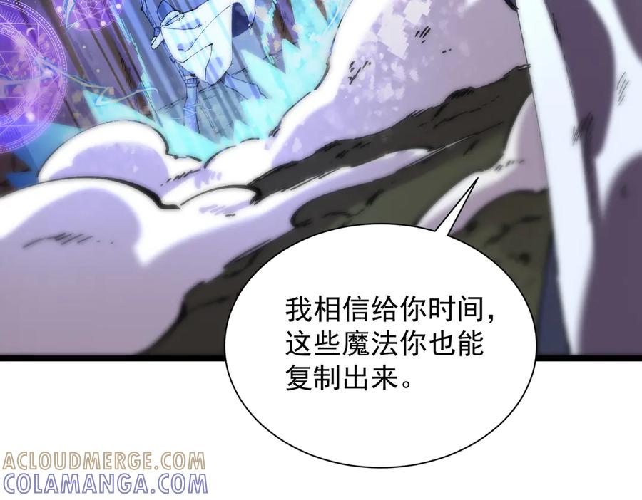 《SSS级超越常理的圣骑士》第94话 副本复制人（下） 第13页