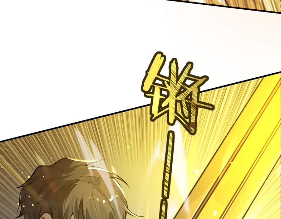 《SSS级超越常理的圣骑士》第94话 副本复制人（下） 第24页