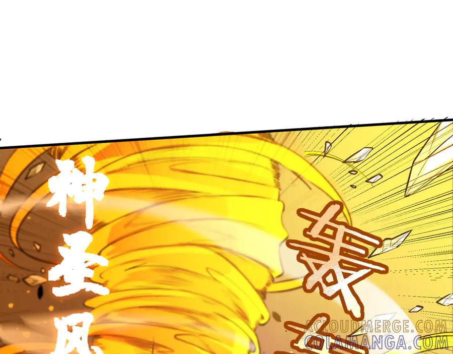 《SSS级超越常理的圣骑士》第94话 副本复制人（下） 第21页