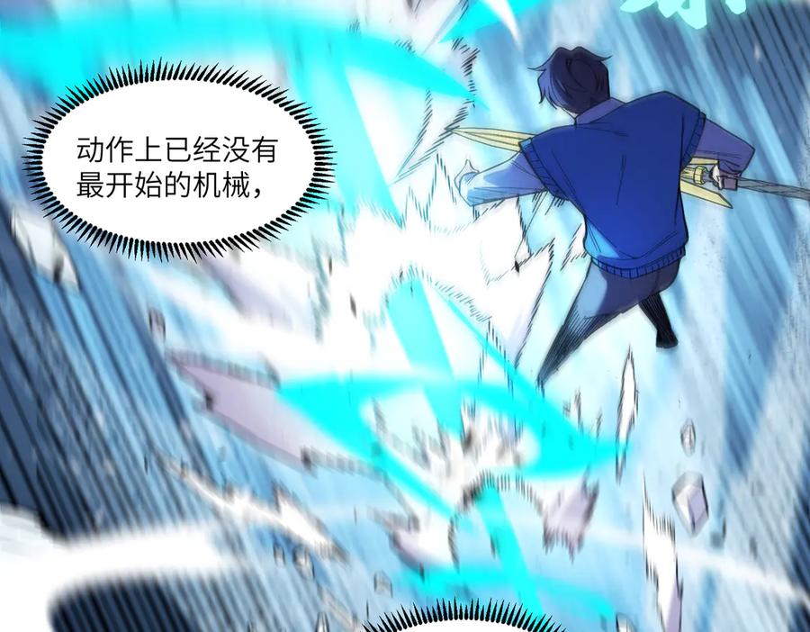 《SSS级超越常理的圣骑士》第94话 副本复制人（下） 第36页