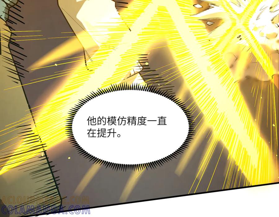 《SSS级超越常理的圣骑士》第94话 副本复制人（下） 第33页