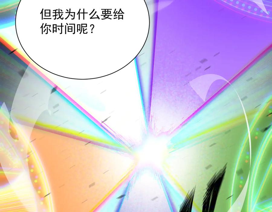《SSS级超越常理的圣骑士》第94话 副本复制人（下） 第15页