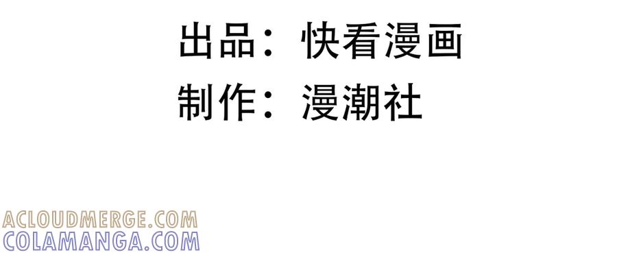 《SSS级超越常理的圣骑士》第94话 副本复制人（下） 第5页
