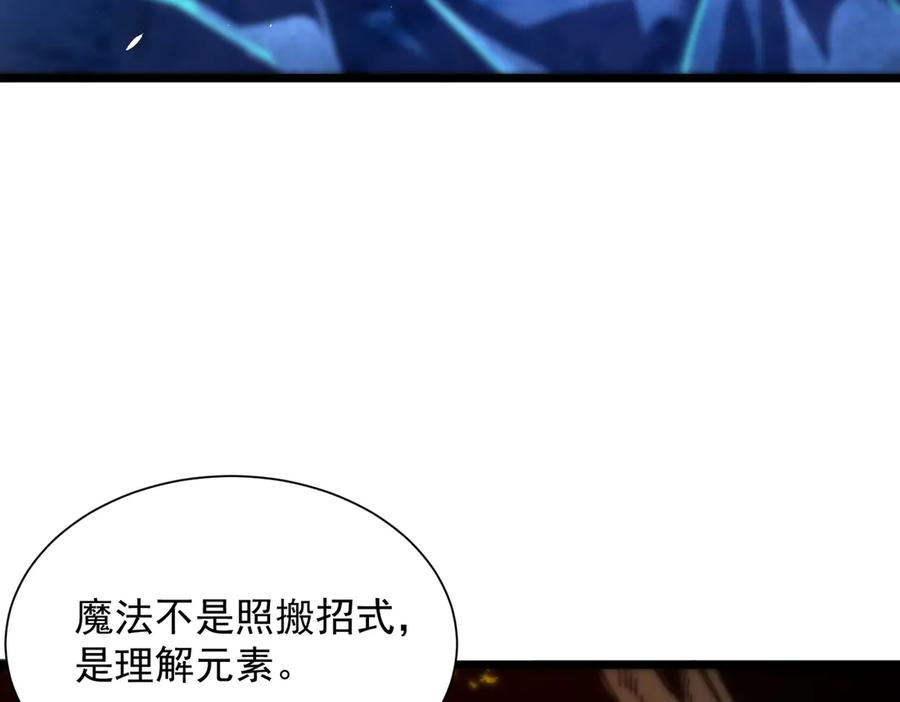 《SSS级超越常理的圣骑士》第94话 副本复制人（下） 第11页