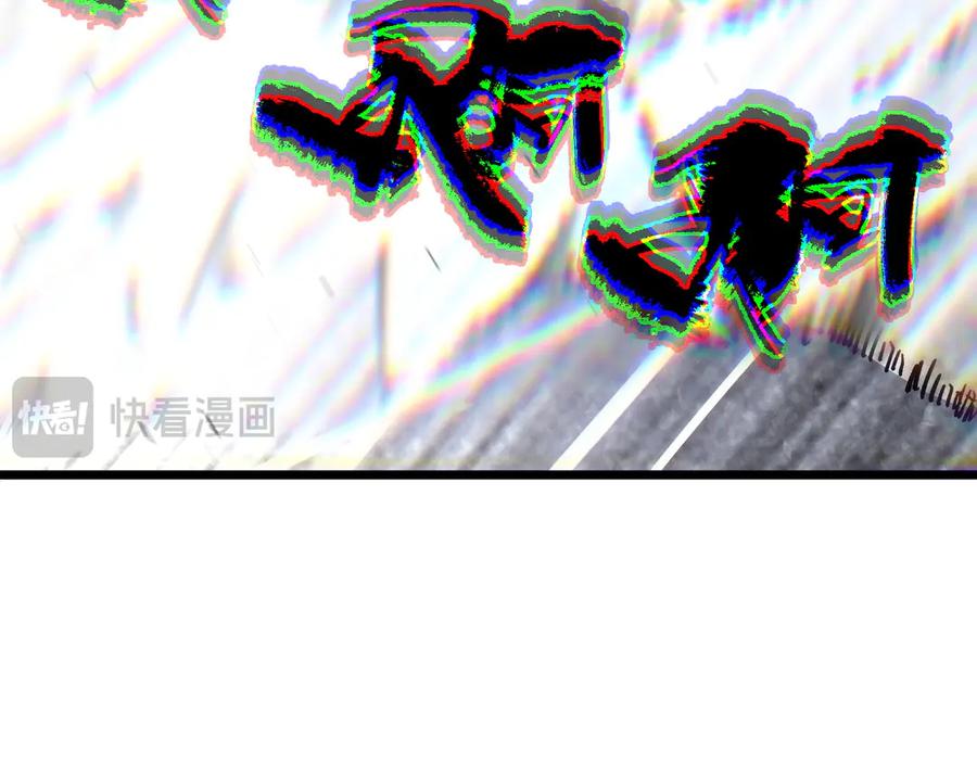 《SSS级超越常理的圣骑士》第94话 副本复制人（下） 第19页