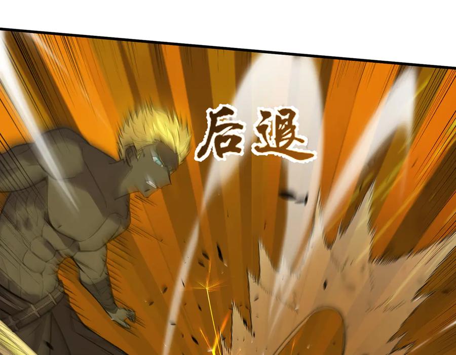 《SSS级超越常理的圣骑士》第94话 副本复制人（下） 第44页