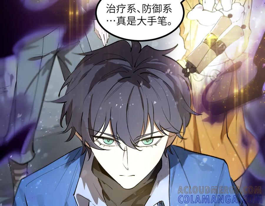《SSS级超越常理的圣骑士》第96话 神之召唤与噬心者（上） 第117页