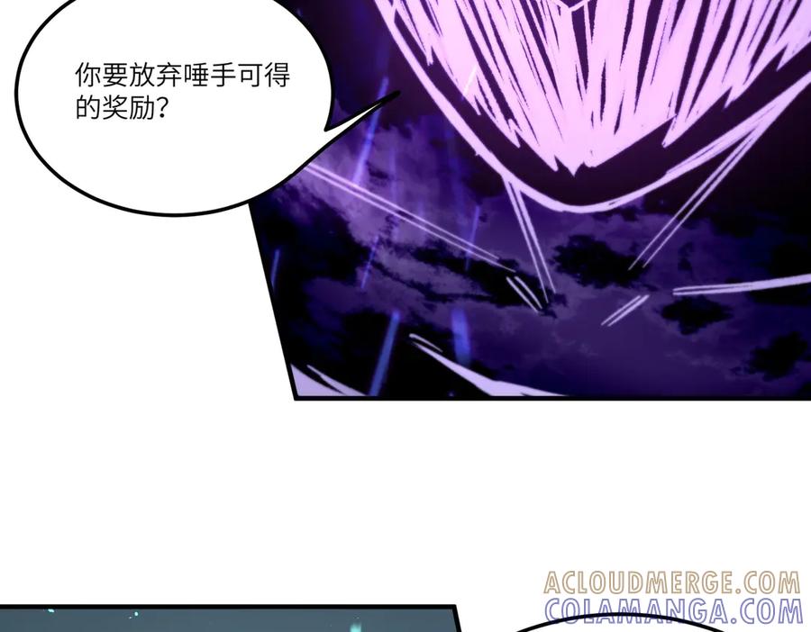 《SSS级超越常理的圣骑士》第96话 神之召唤与噬心者（上） 第141页