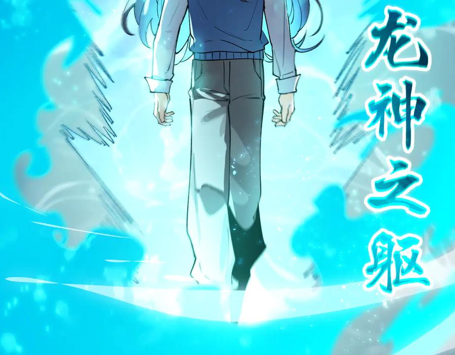 《SSS级超越常理的圣骑士》第96话 神之召唤与噬心者（上） 第147页