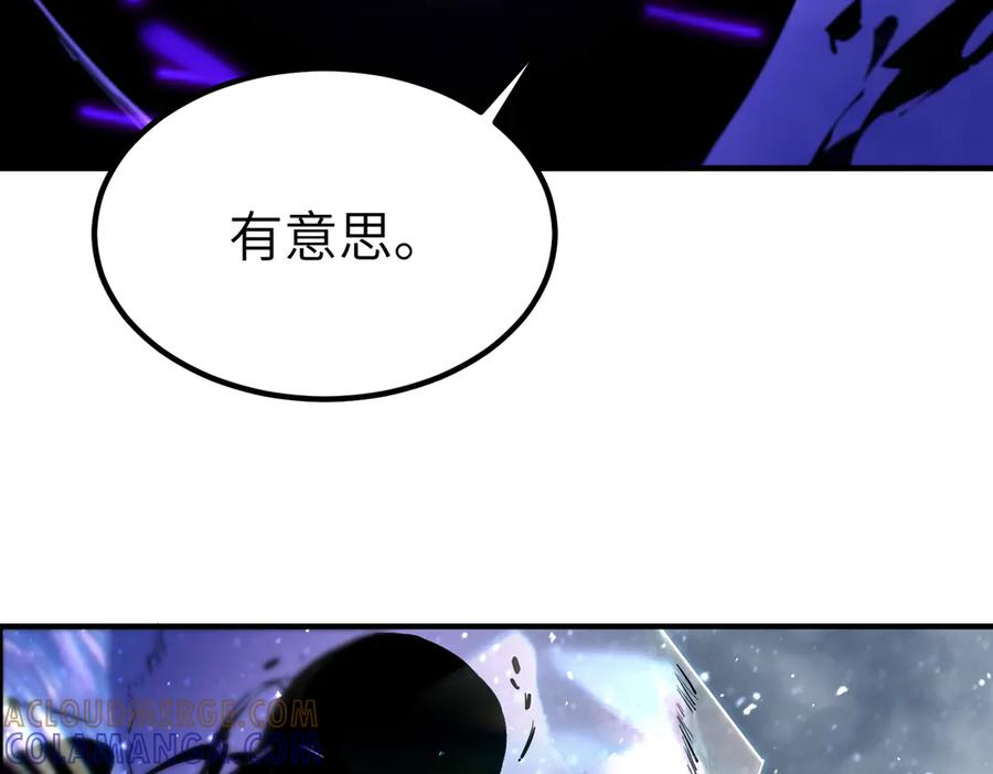 《SSS级超越常理的圣骑士》第96话 神之召唤与噬心者（上） 第97页