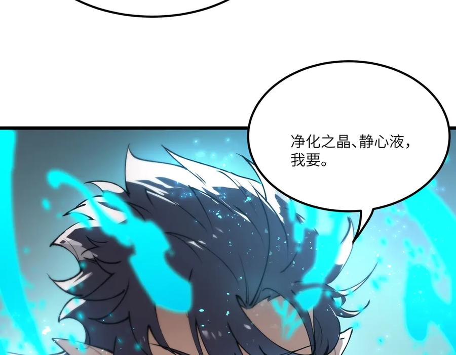 《SSS级超越常理的圣骑士》第96话 神之召唤与噬心者（上） 第144页