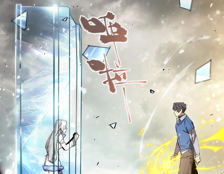 《SSS级超越常理的圣骑士》第96话 神之召唤与噬心者（上） 第70页