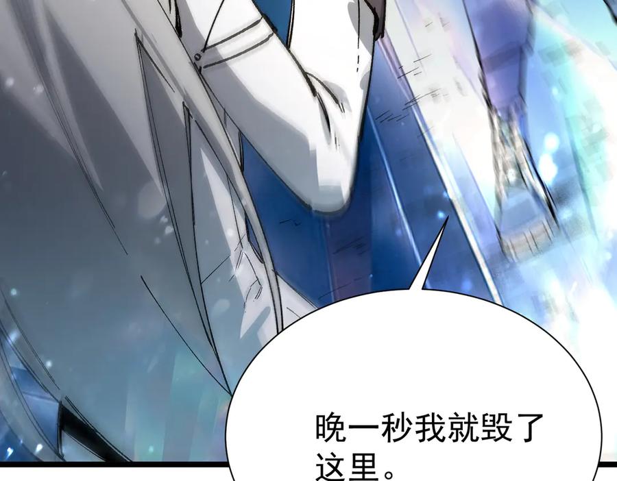 《SSS级超越常理的圣骑士》第96话 神之召唤与噬心者（上） 第74页